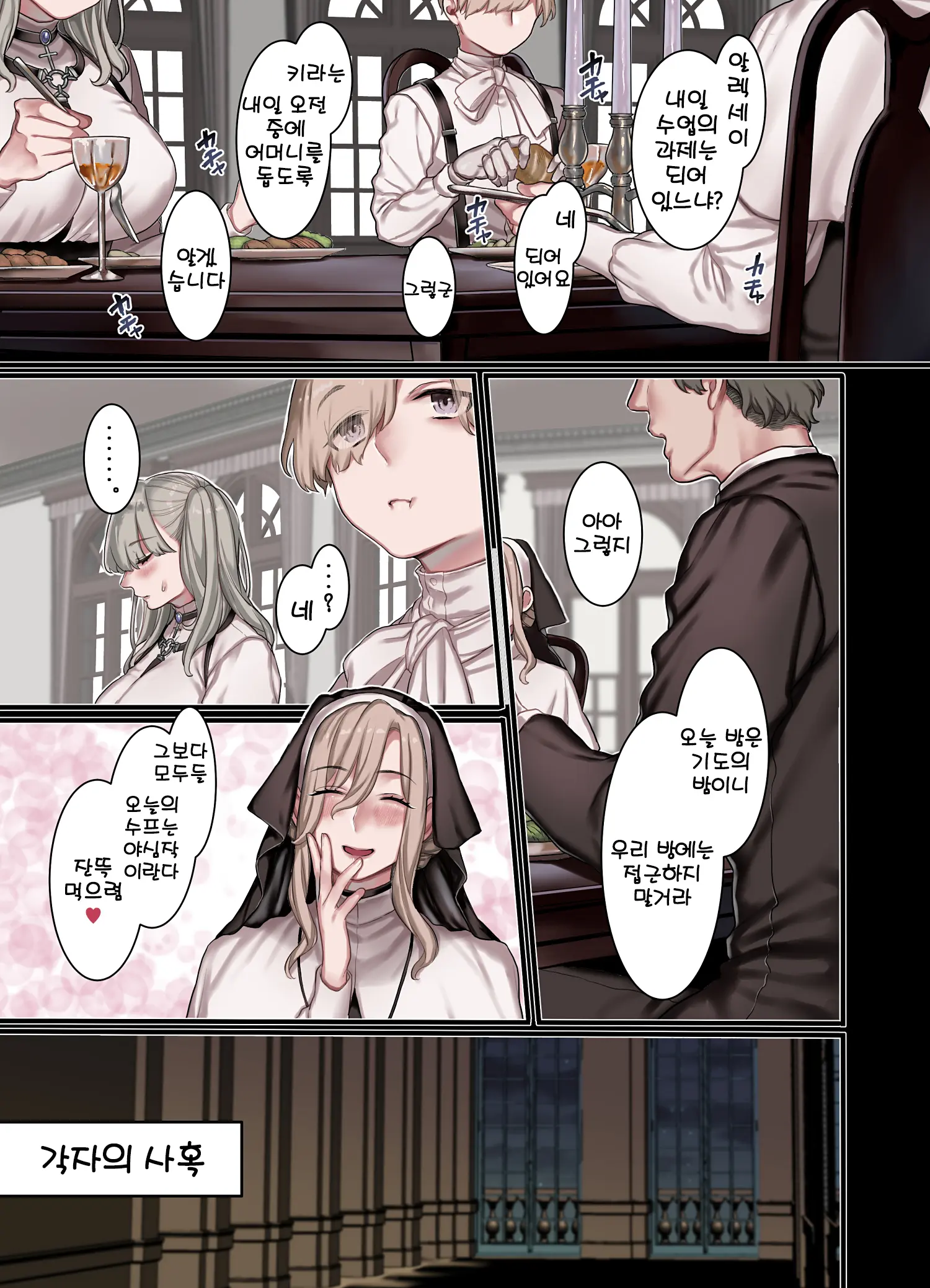 웹툰 이미지 28