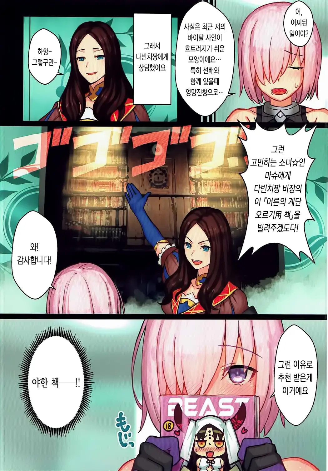 웹툰 이미지 3
