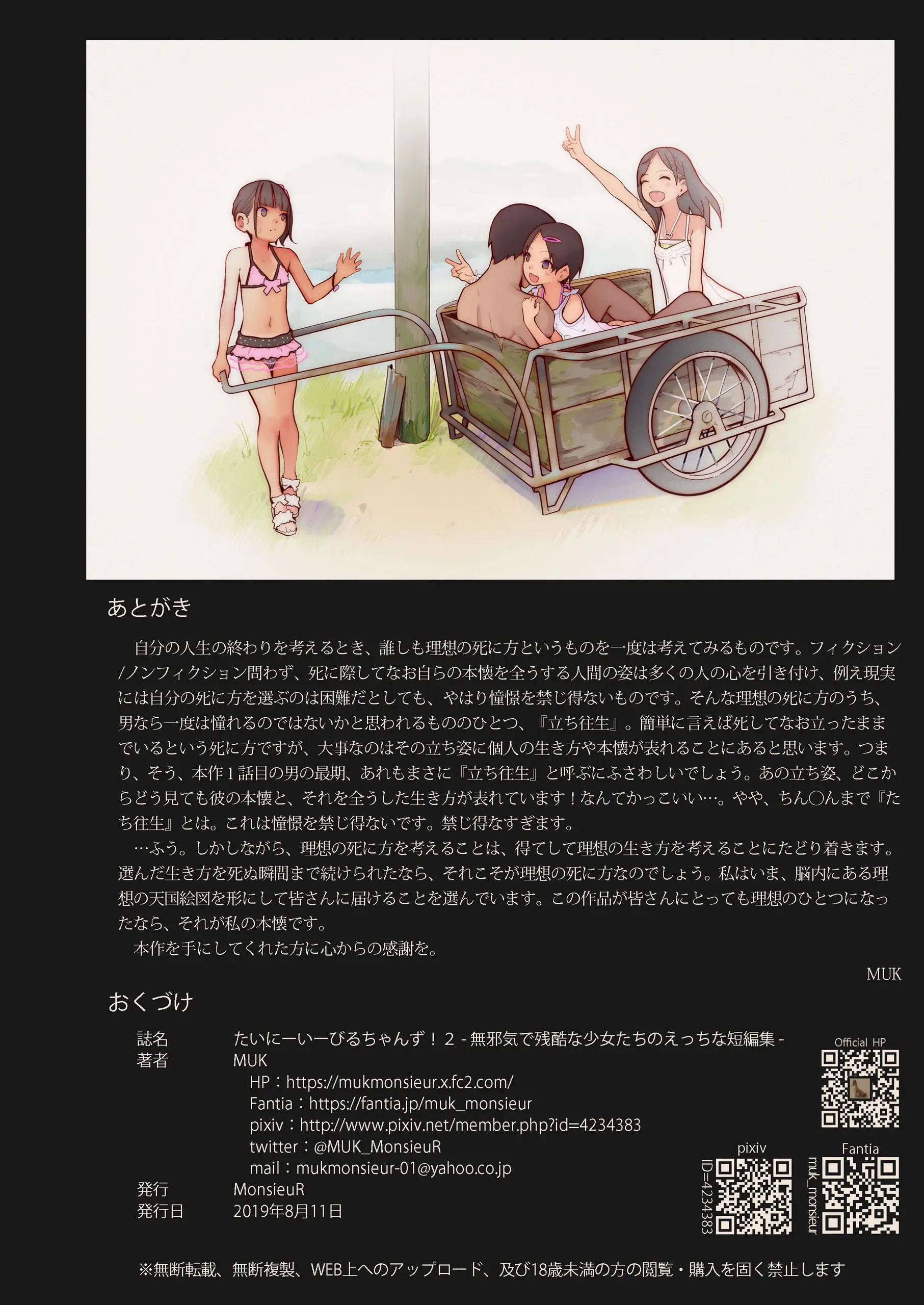 웹툰 이미지 18