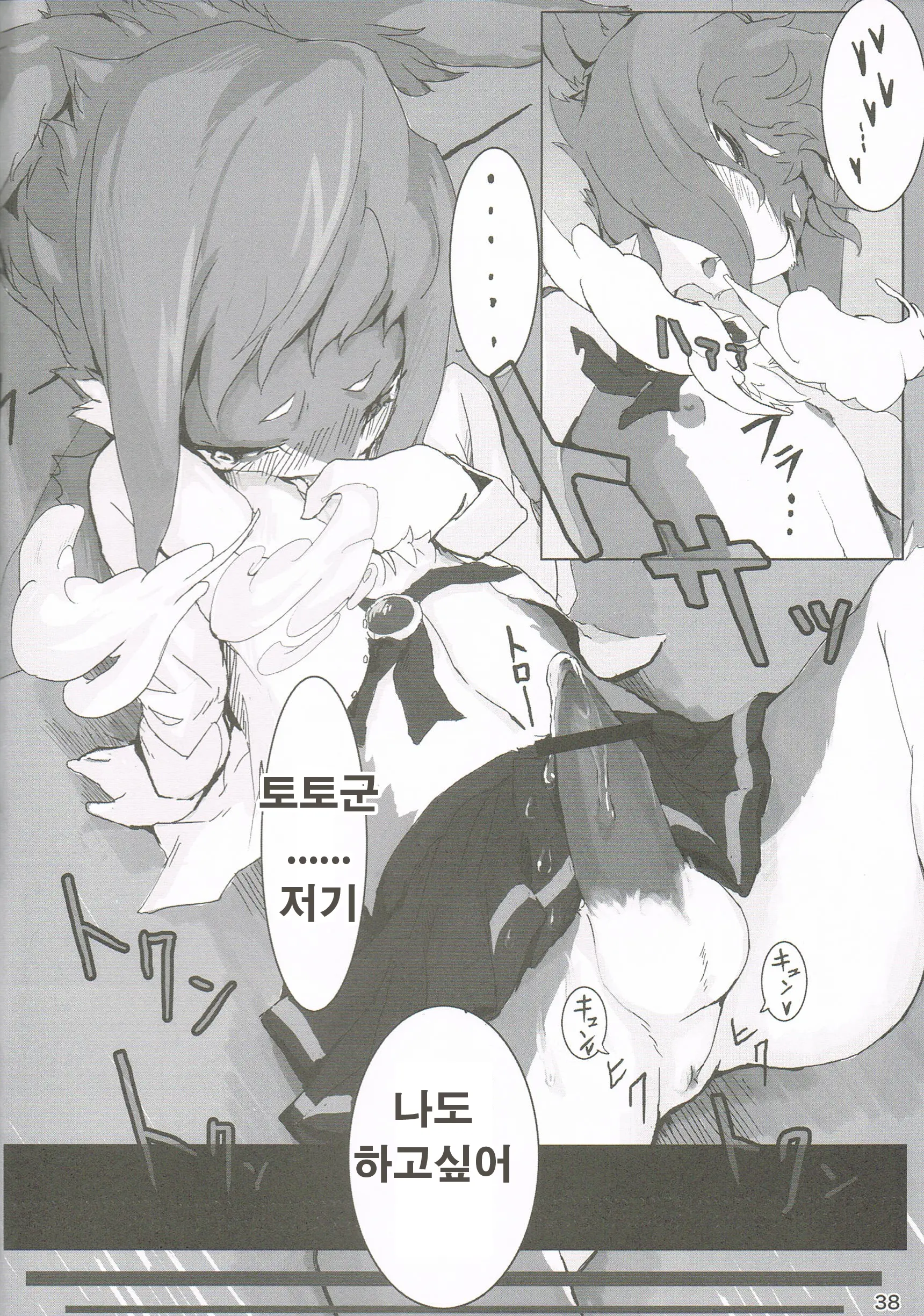 웹툰 이미지 34