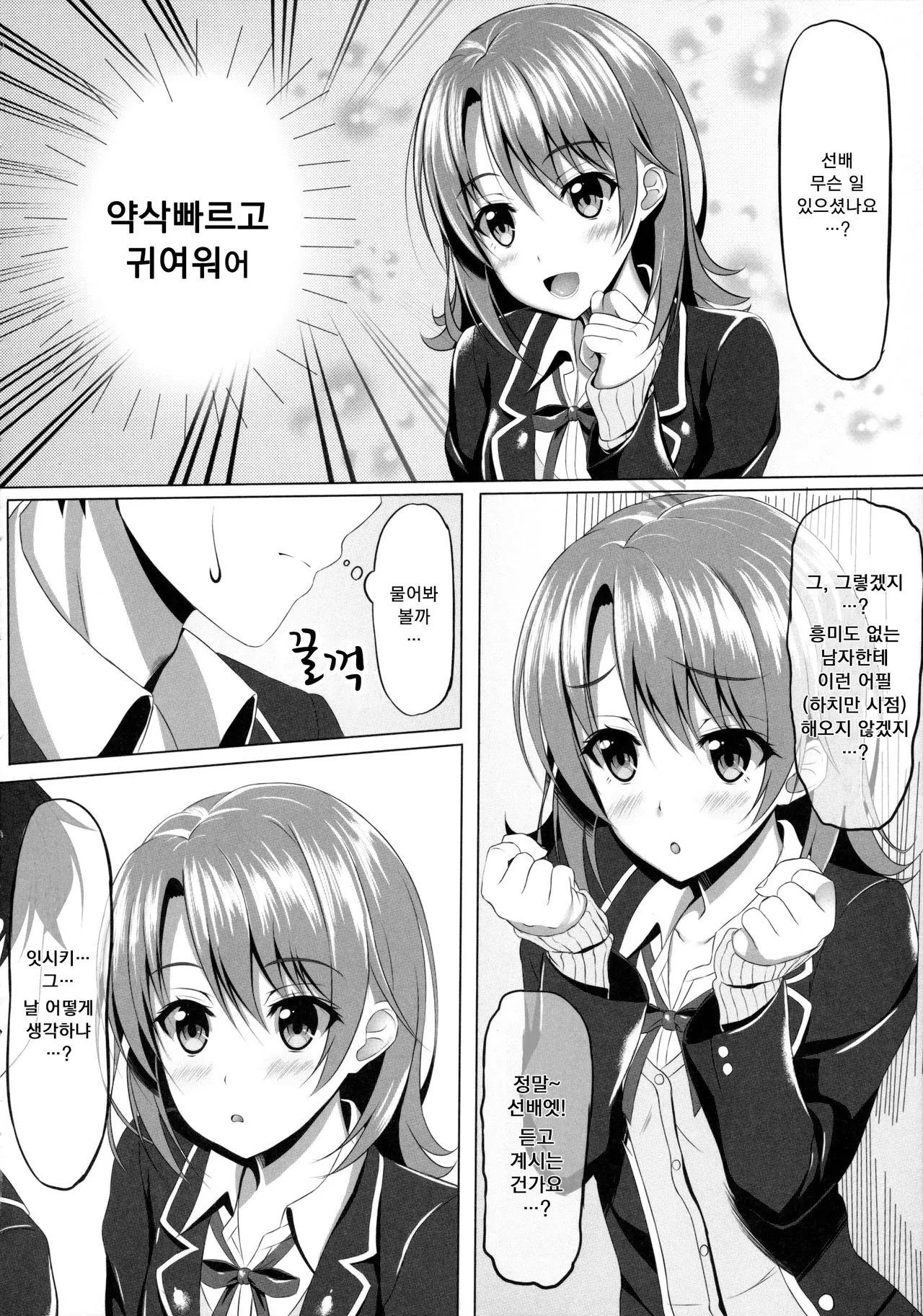 웹툰 이미지 4