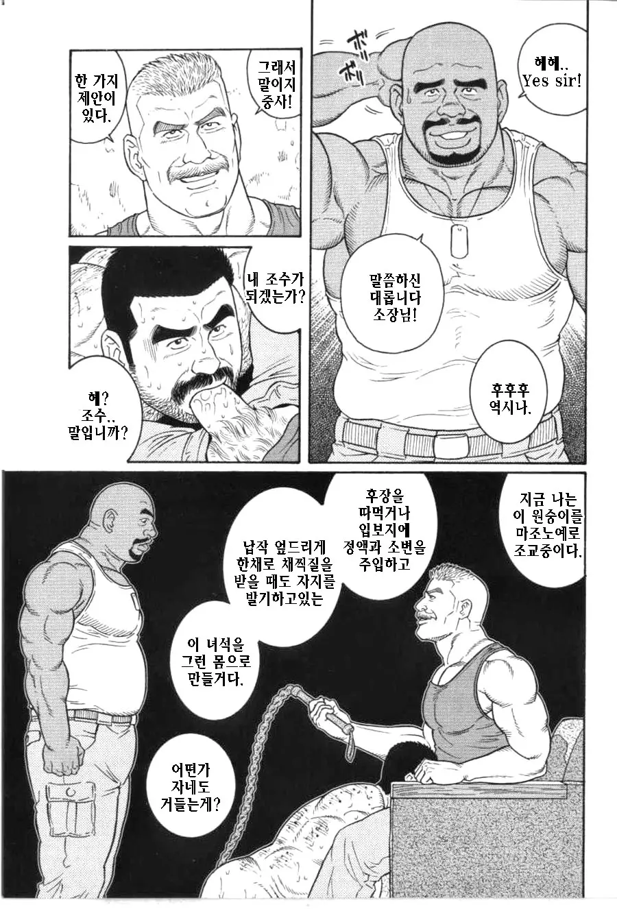 웹툰 이미지 108
