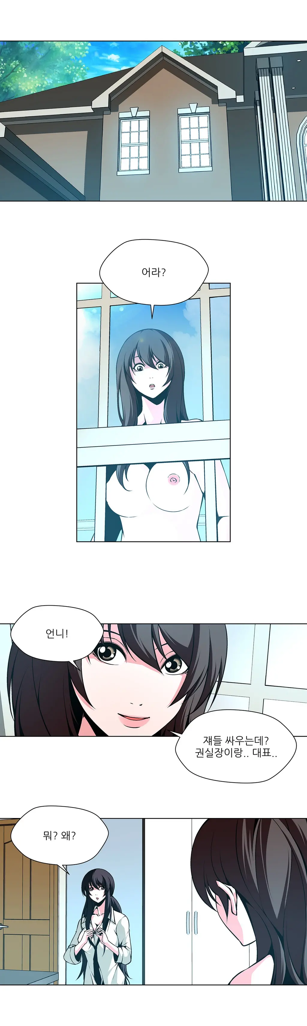 웹툰 이미지 264