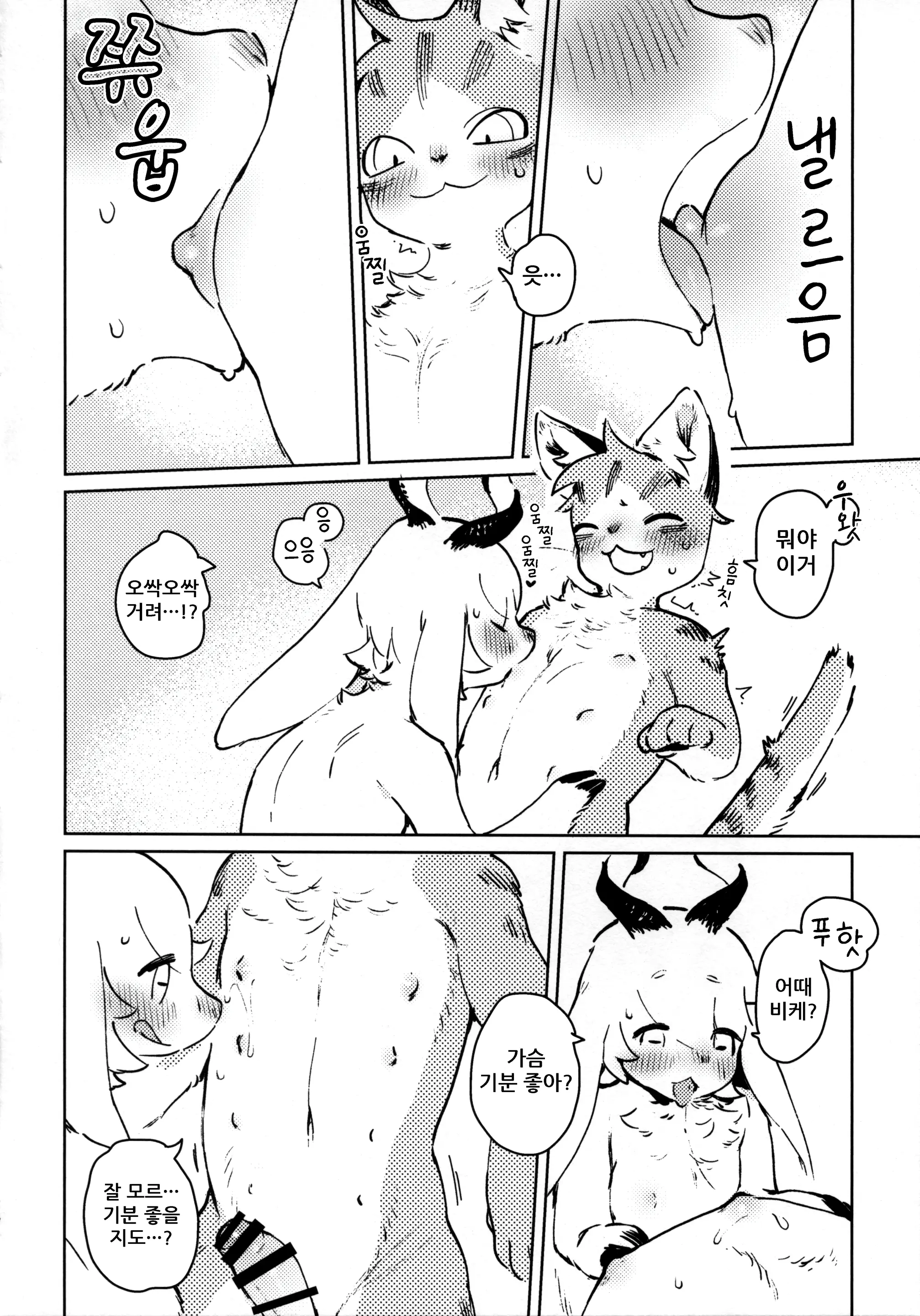 웹툰 이미지 24