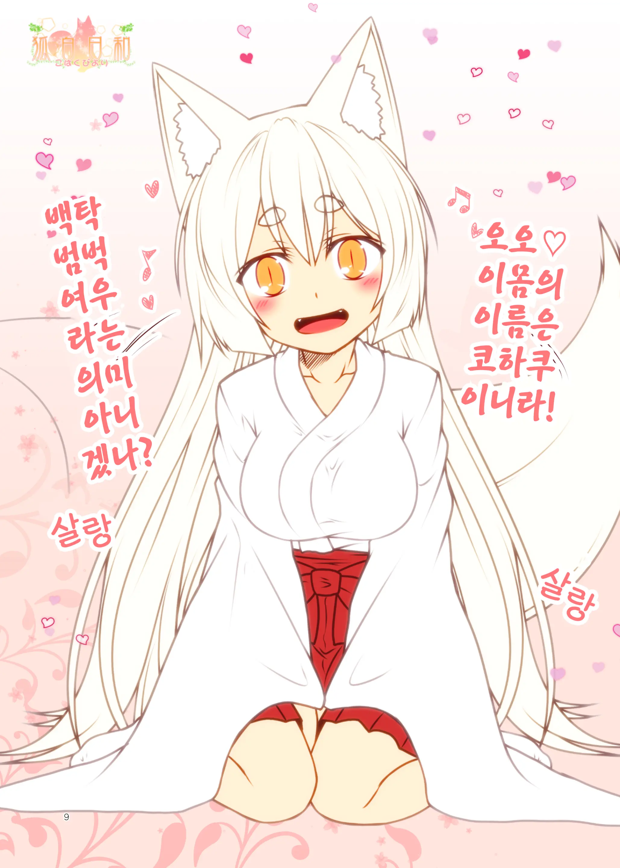 웹툰 이미지 9