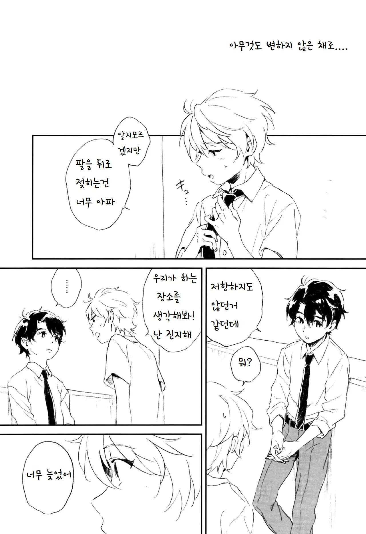 웹툰 이미지 11