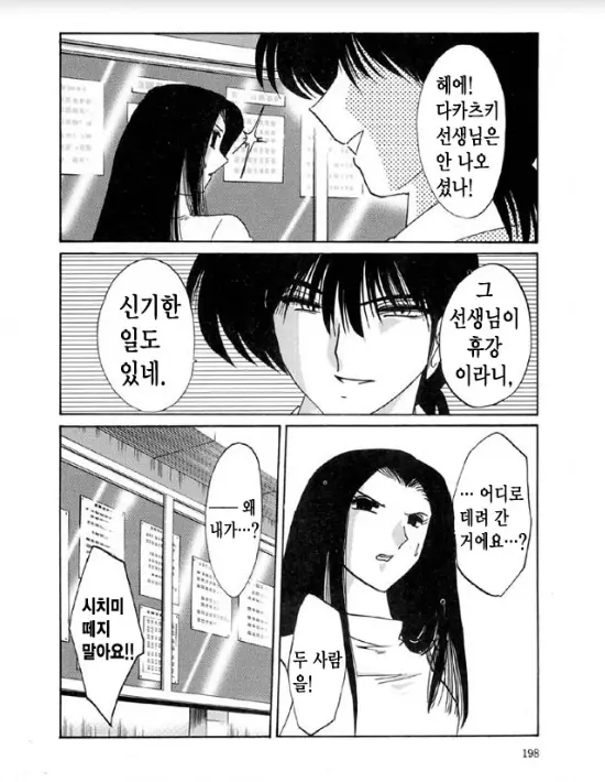 웹툰 이미지 189