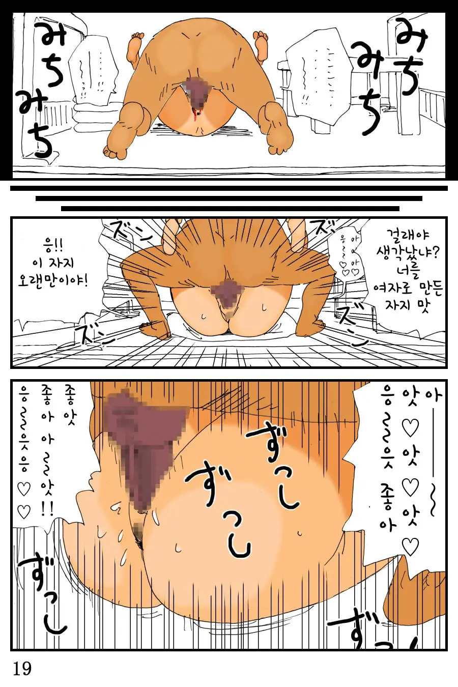 웹툰 이미지 19