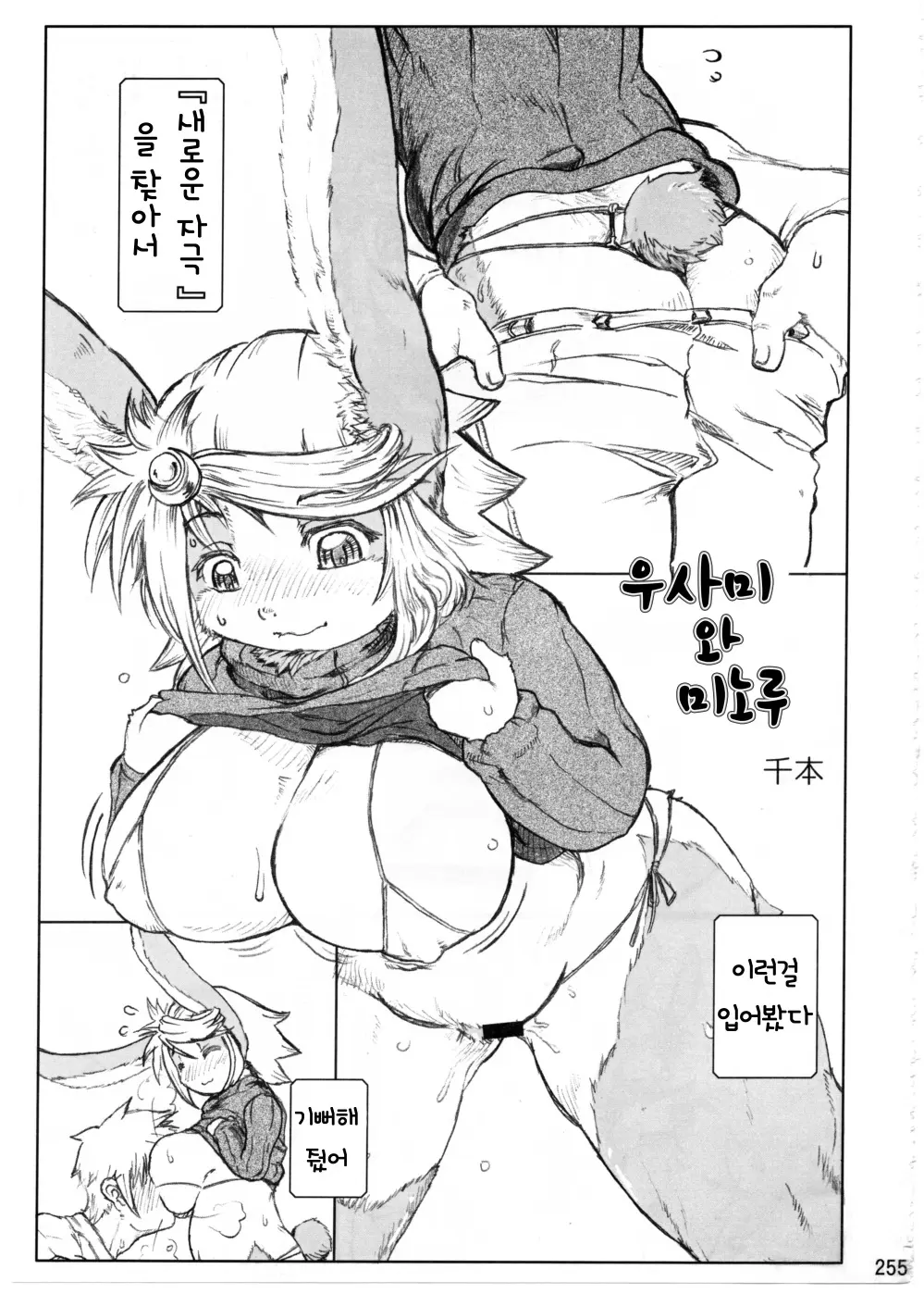 웹툰 이미지 253