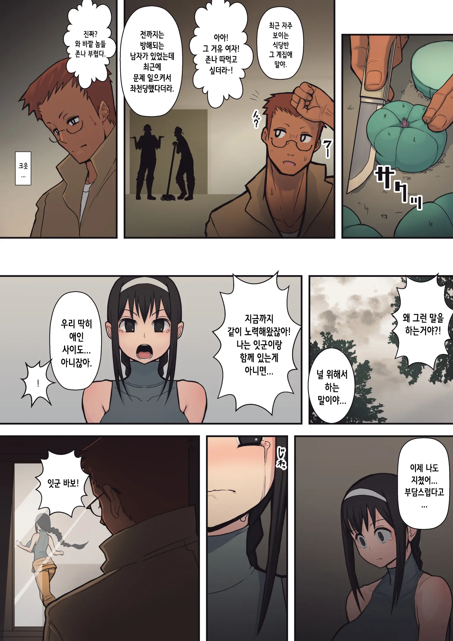웹툰 이미지 11