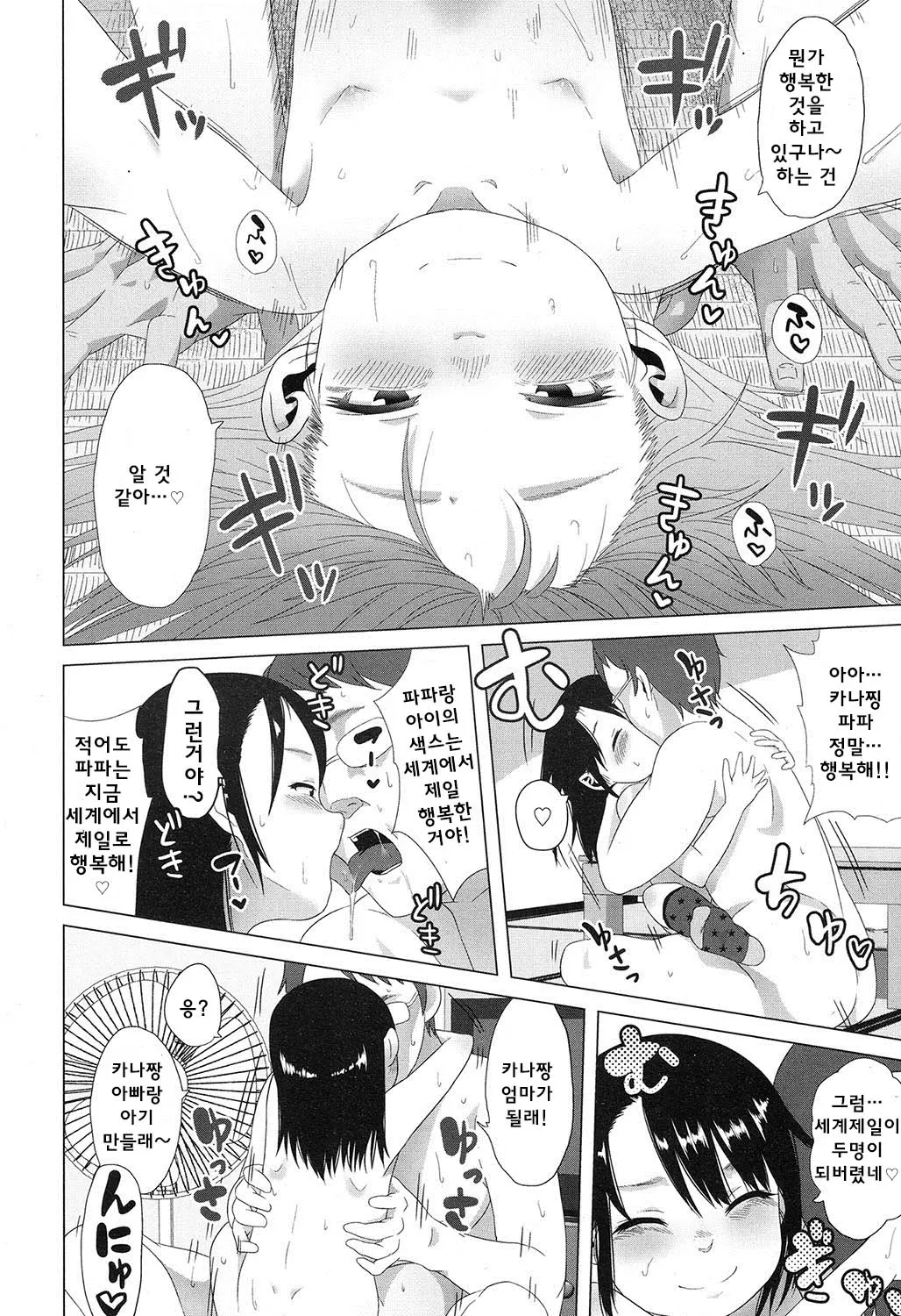 웹툰 이미지 275