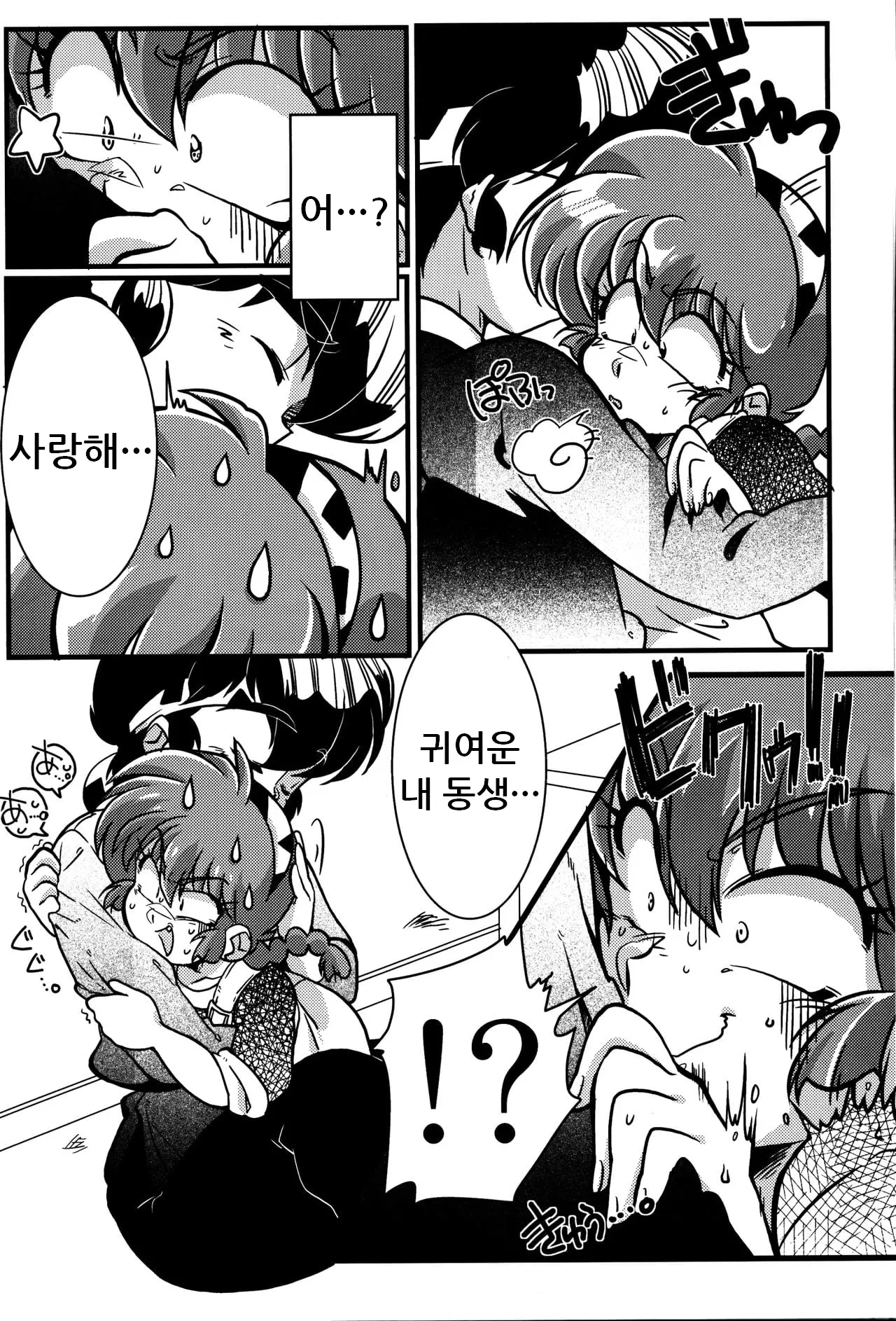 웹툰 이미지 6