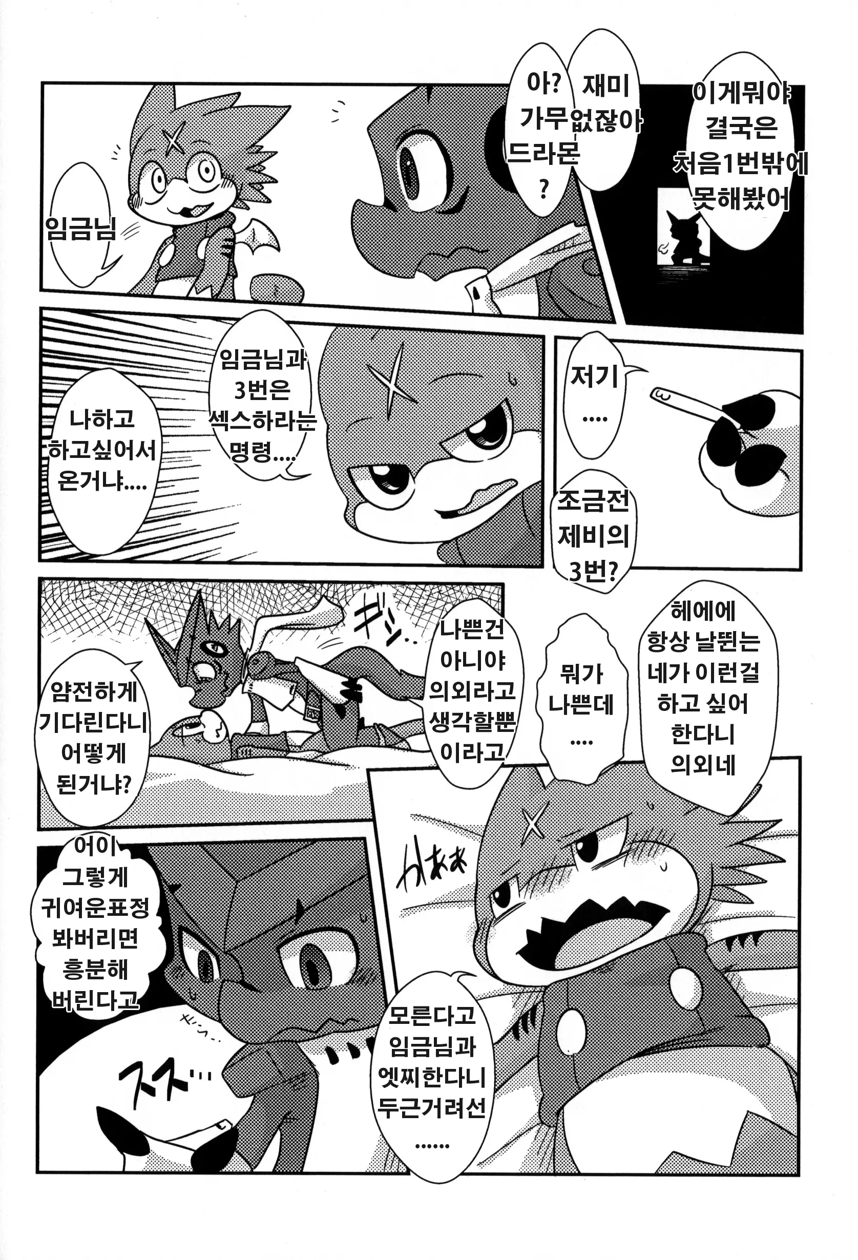 웹툰 이미지 5