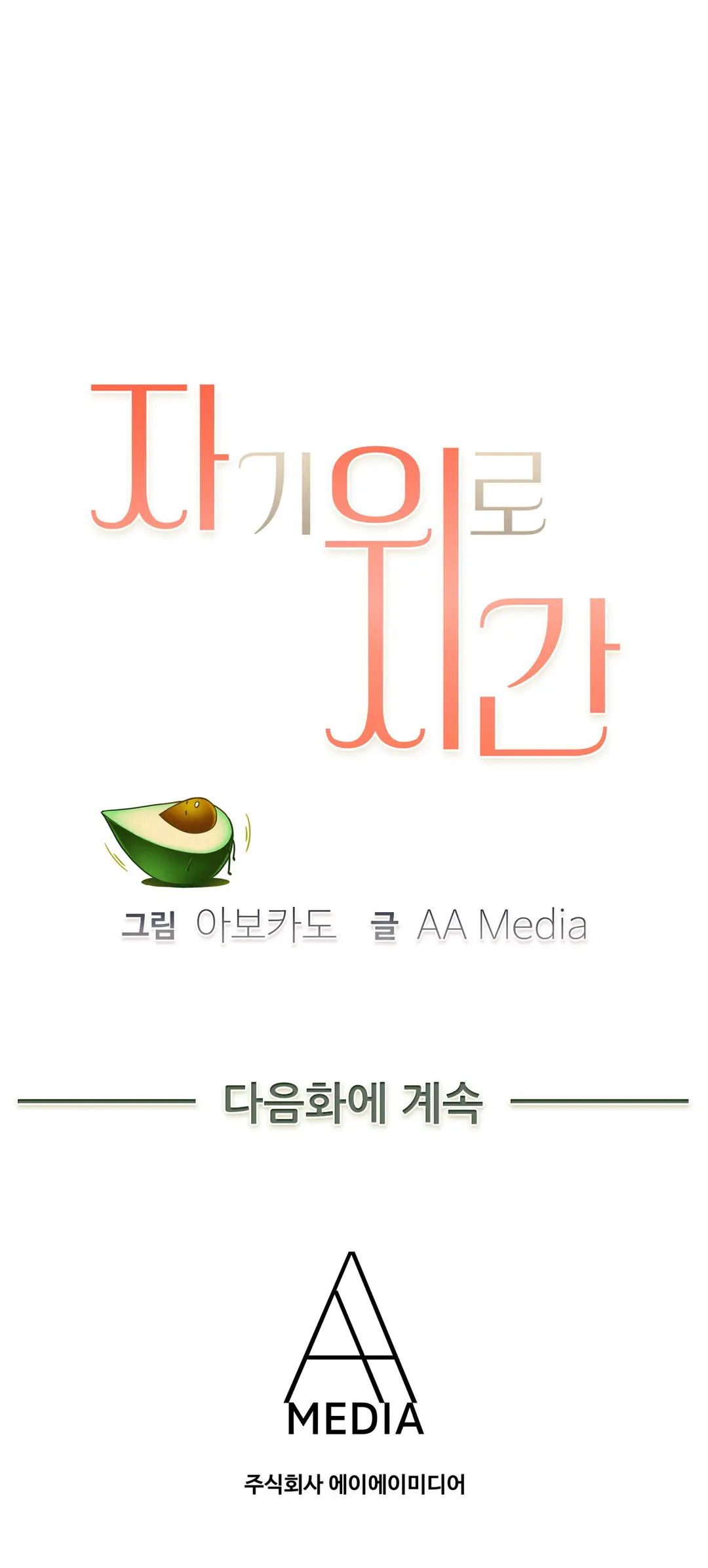 웹툰 이미지 362