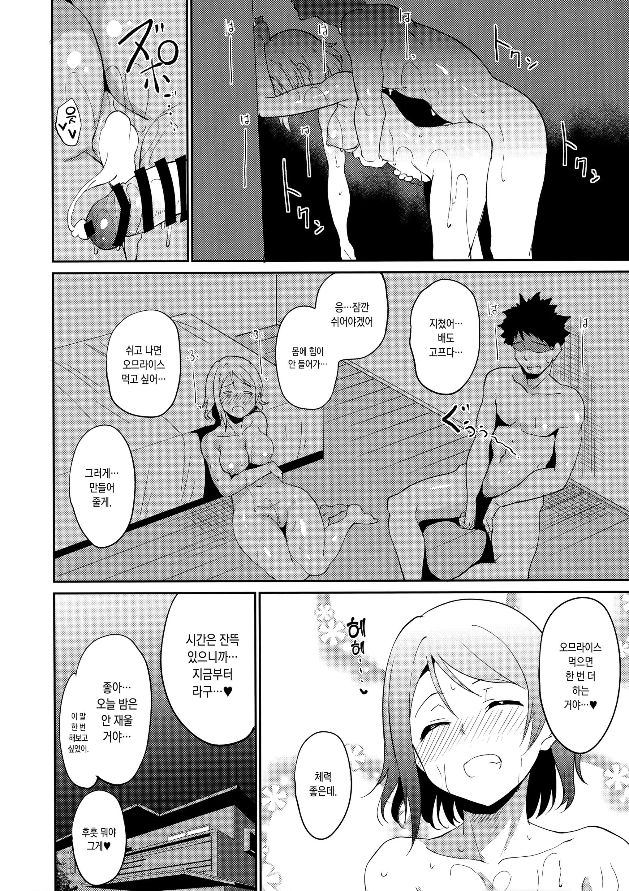 웹툰 이미지 30