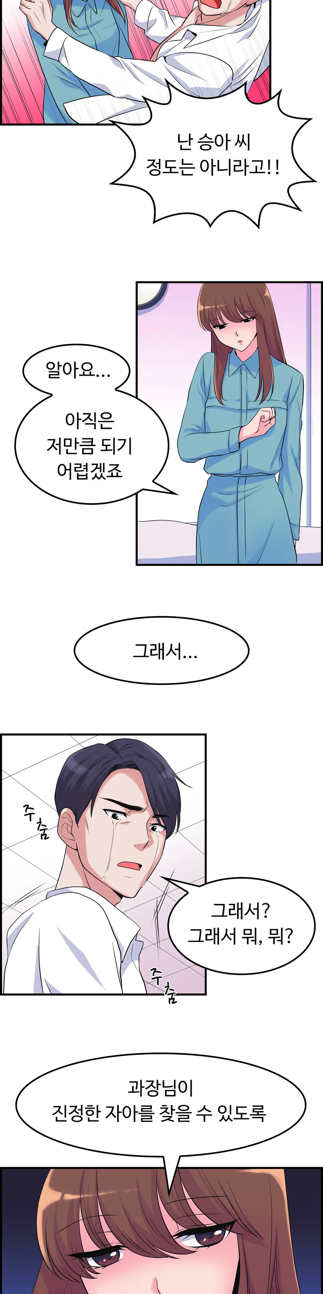 웹툰 이미지 82