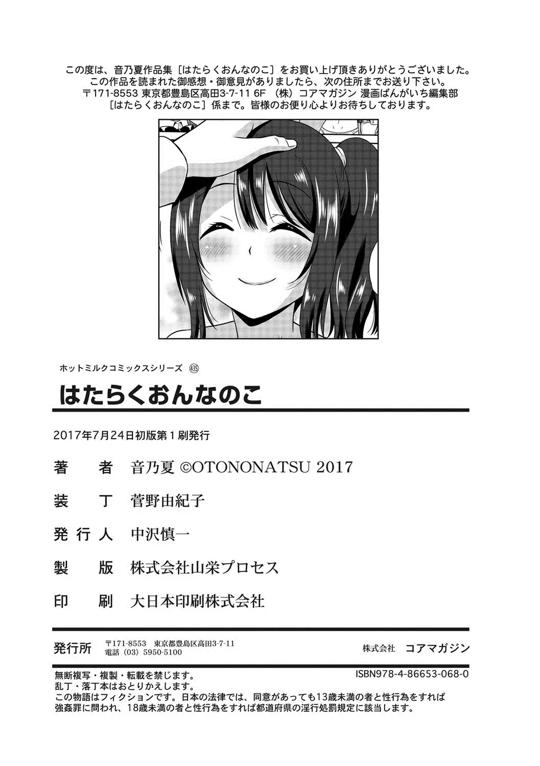웹툰 이미지 232