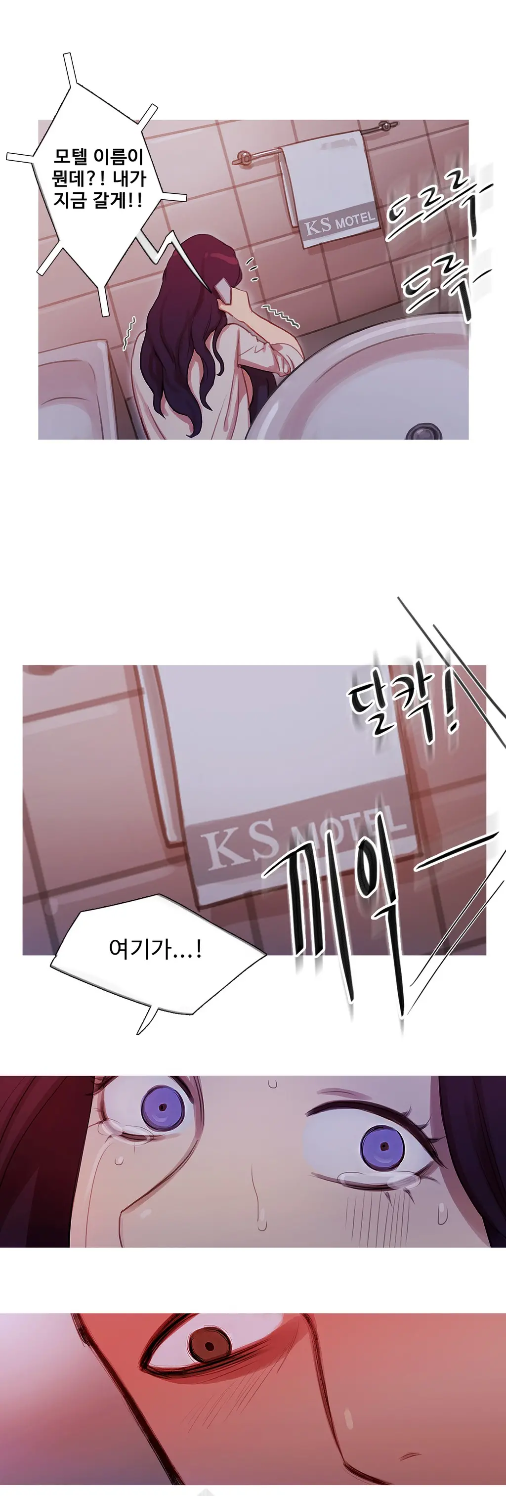 웹툰 이미지 463
