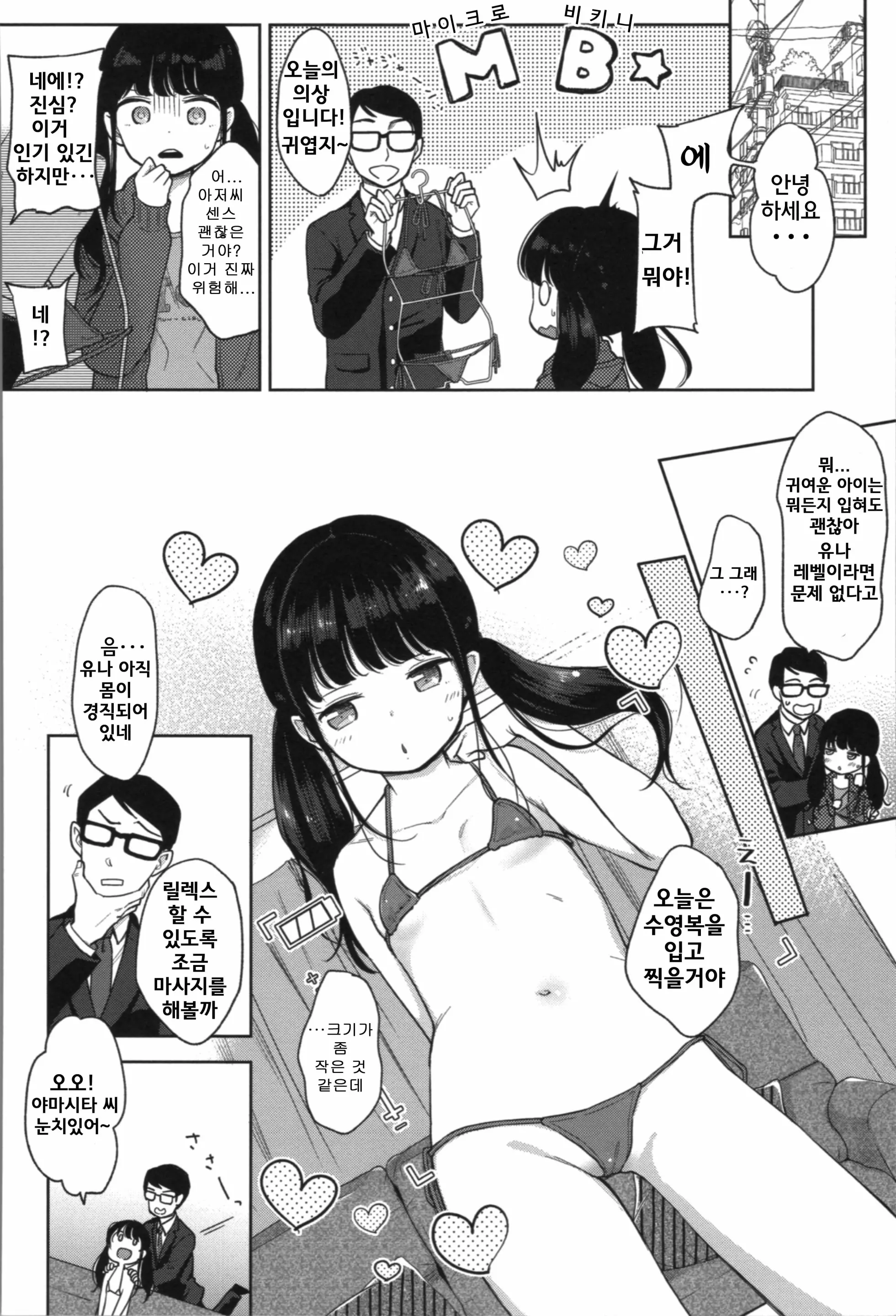 웹툰 이미지 42