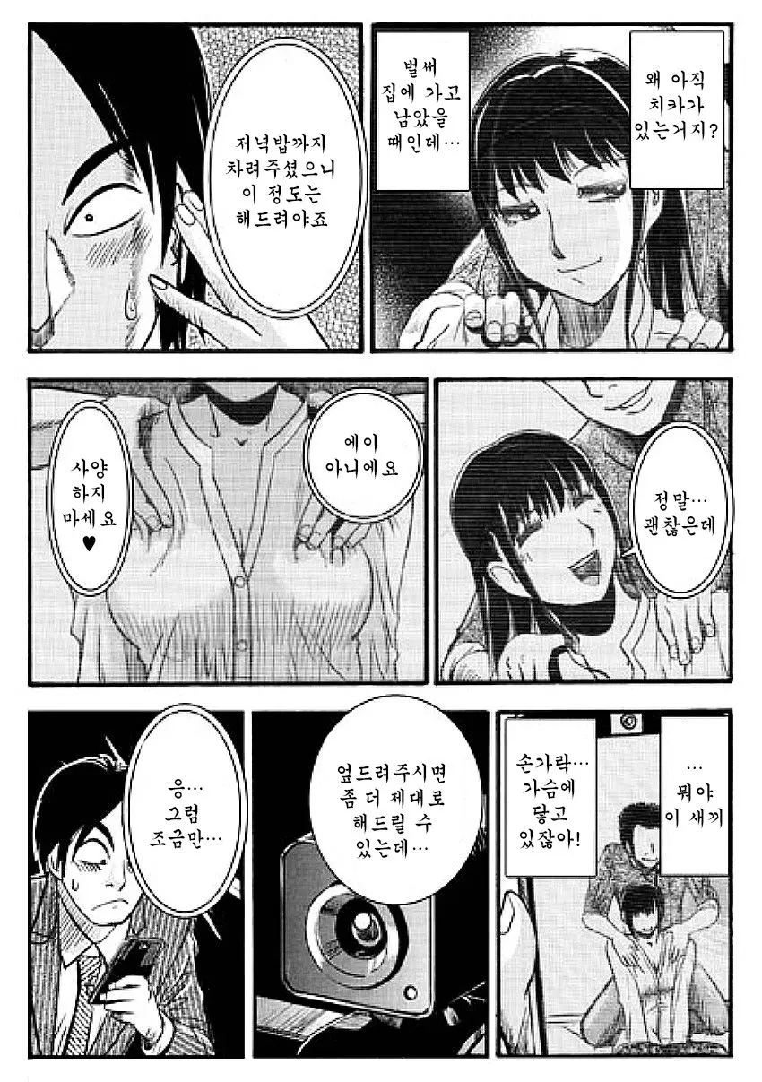 웹툰 이미지 10