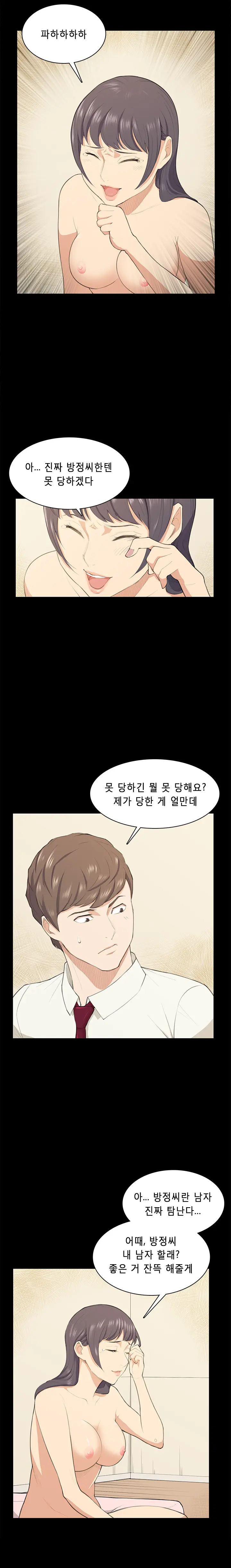 웹툰 이미지 258