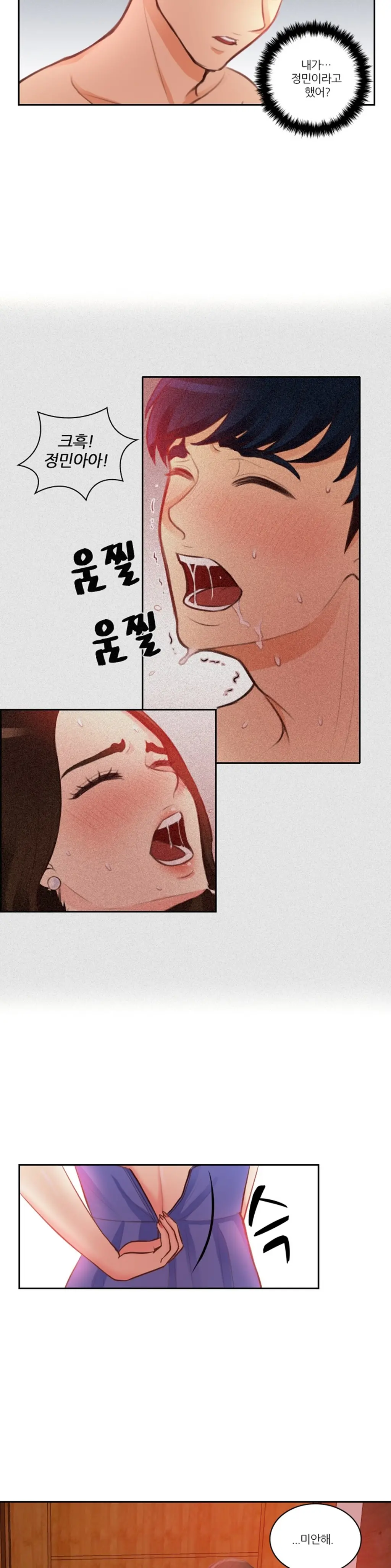 웹툰 이미지 124