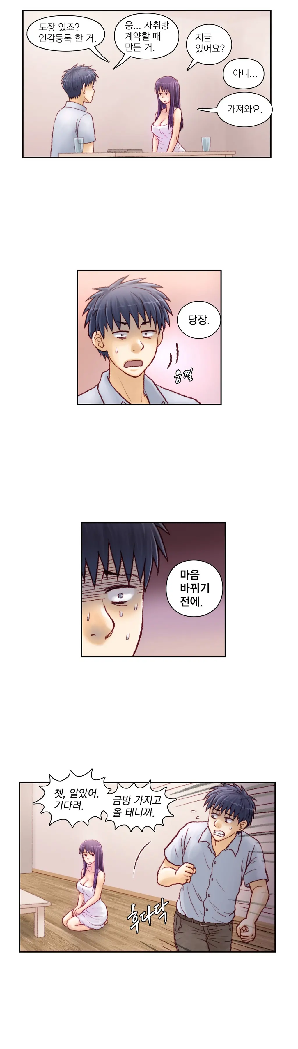 웹툰 이미지 156
