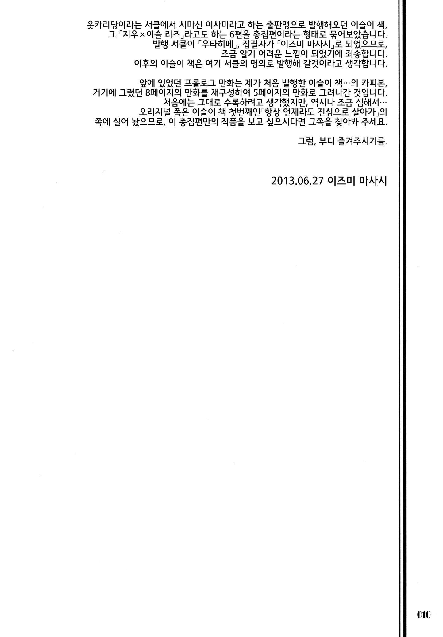 웹툰 이미지 9