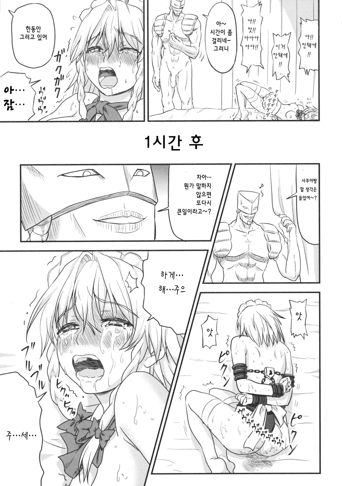 웹툰 이미지 21
