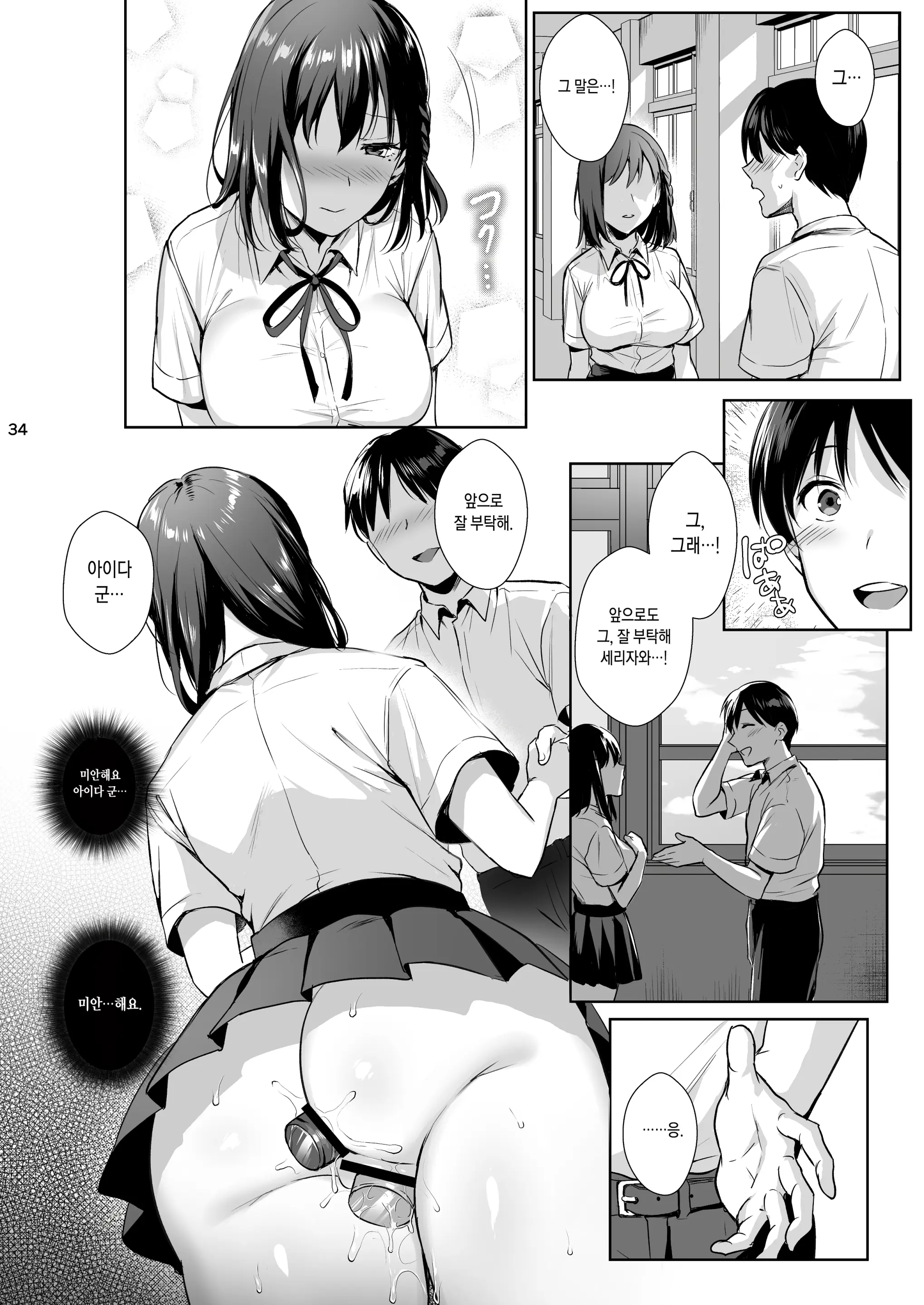 웹툰 이미지 34