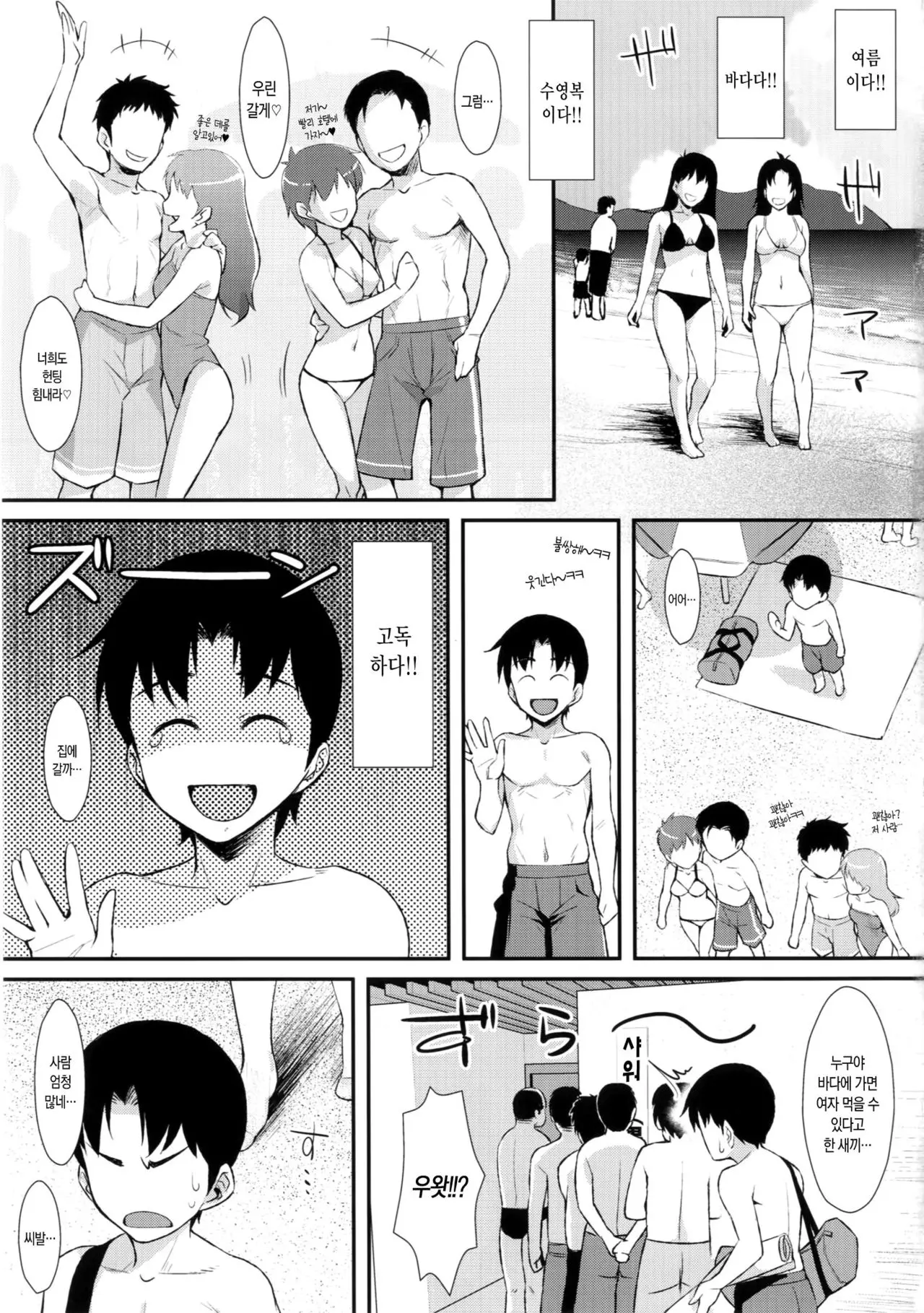 웹툰 이미지 2