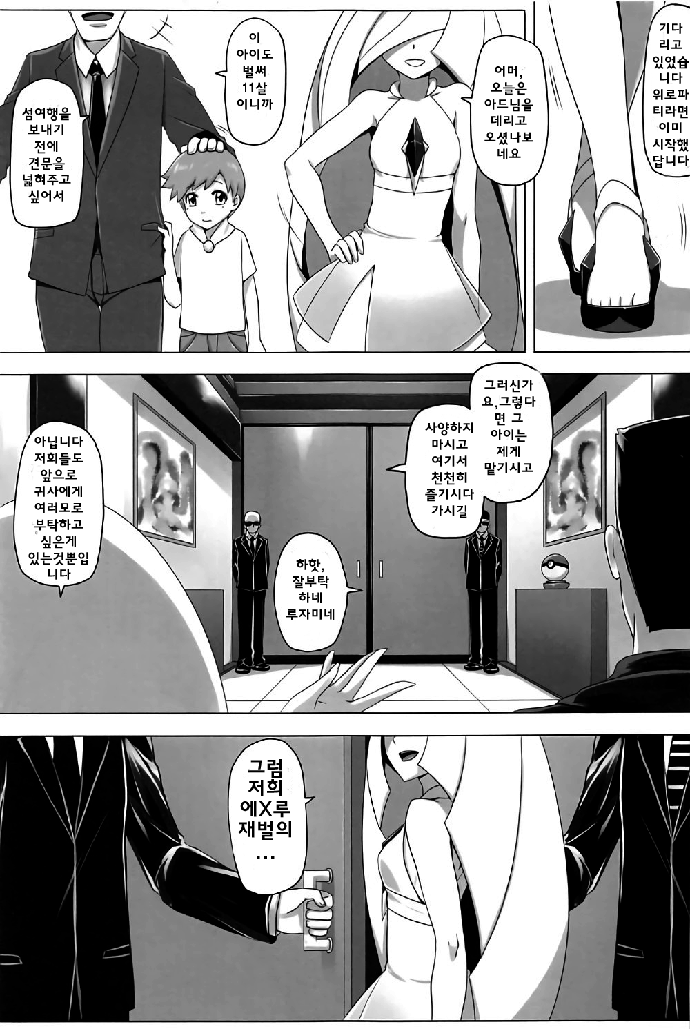 웹툰 이미지 1