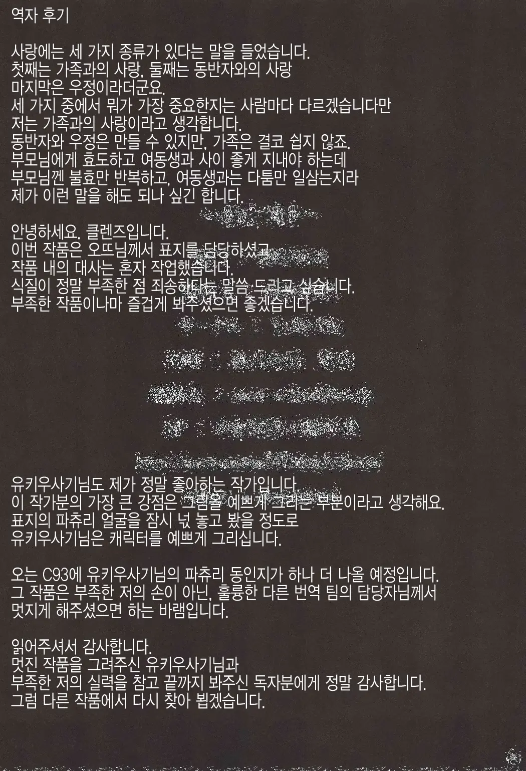 웹툰 이미지 17