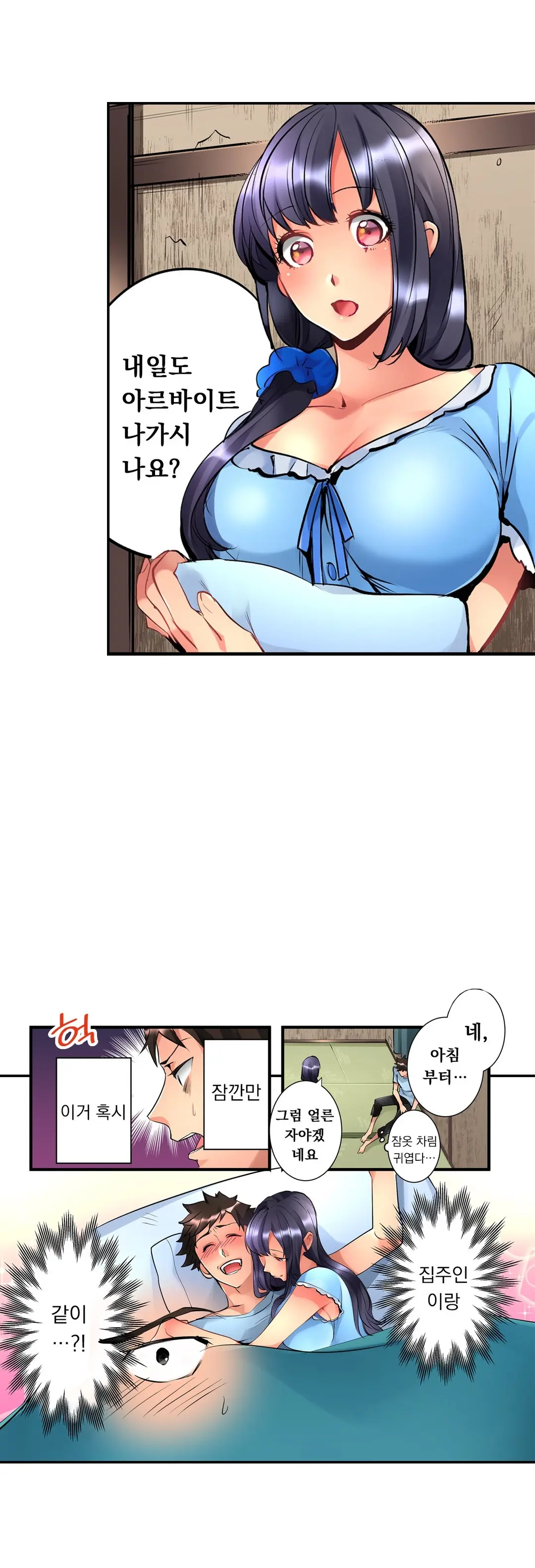 웹툰 이미지 36