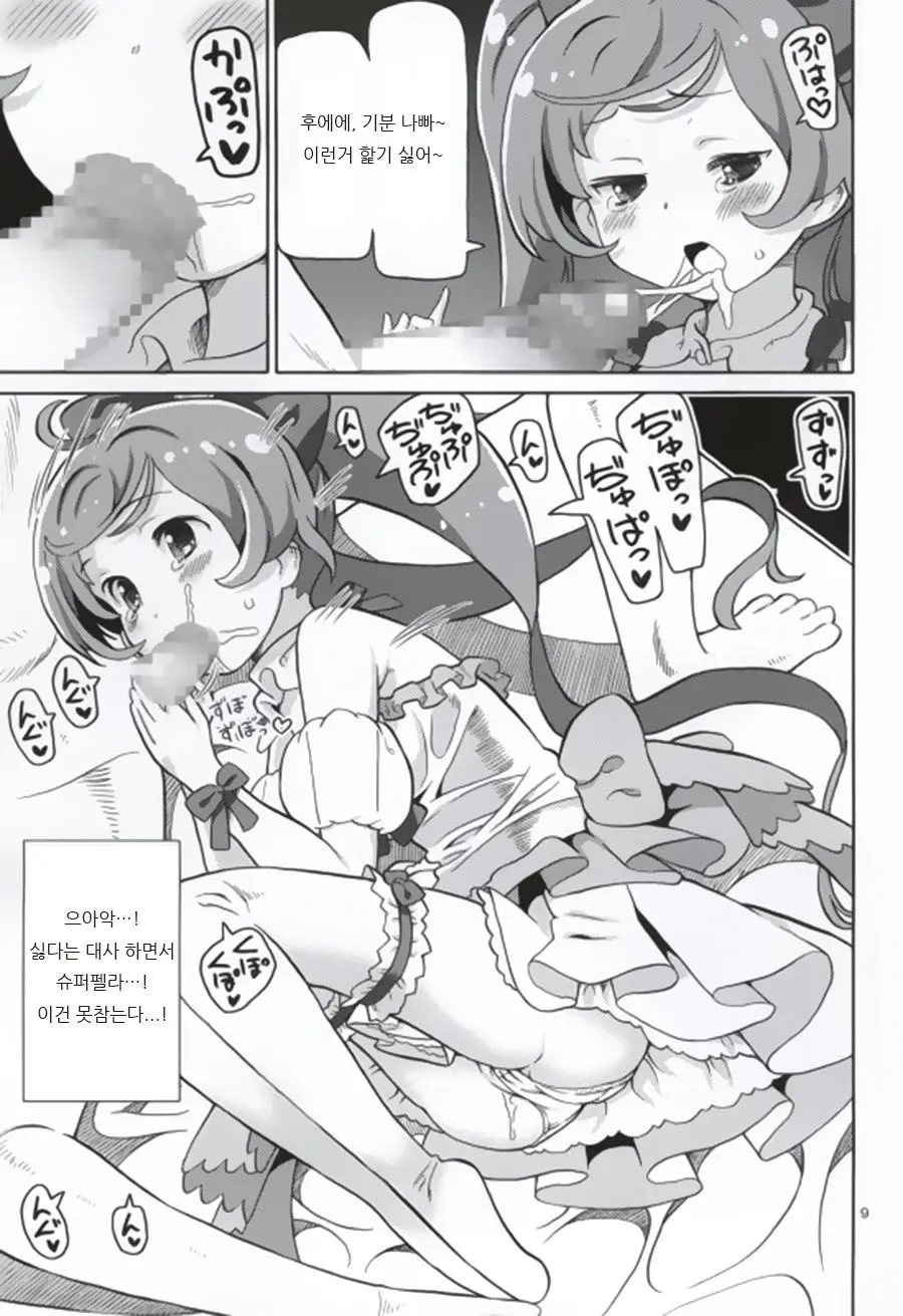 웹툰 이미지 7
