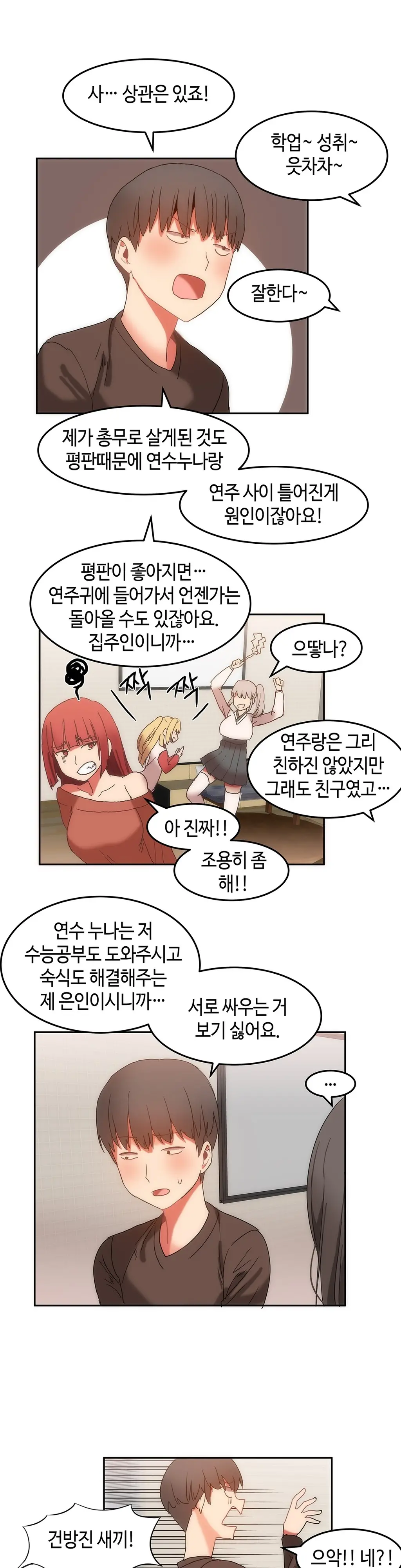 웹툰 이미지 374