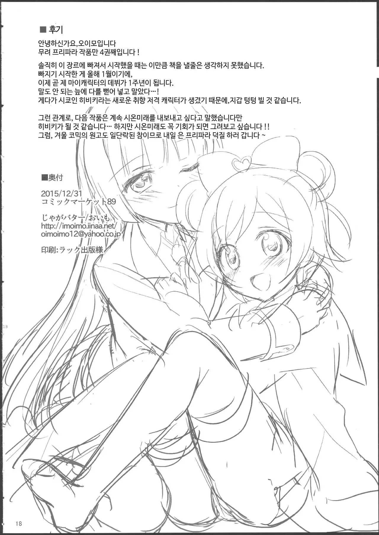 웹툰 이미지 16