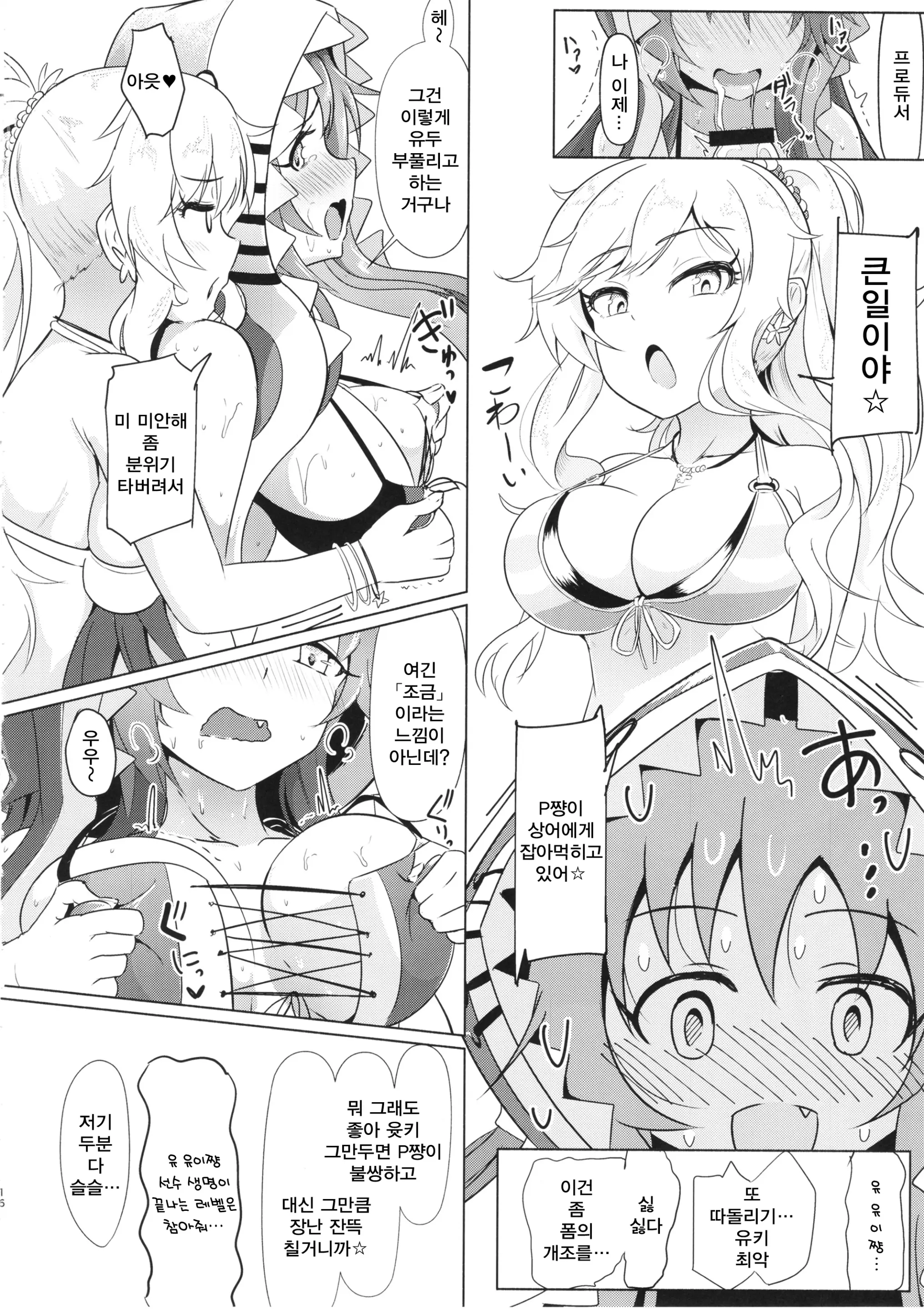 웹툰 이미지 14