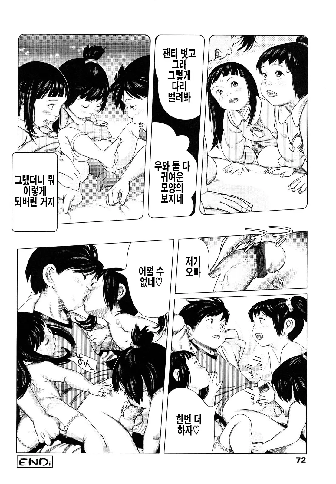 웹툰 이미지 71