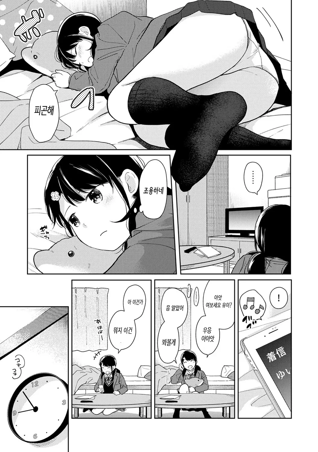 웹툰 이미지 323