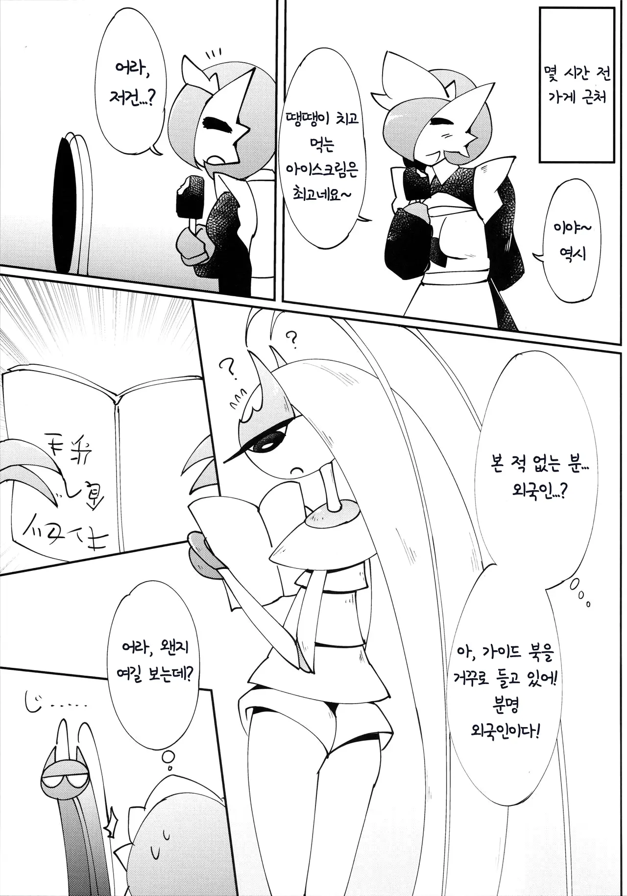 웹툰 이미지 9