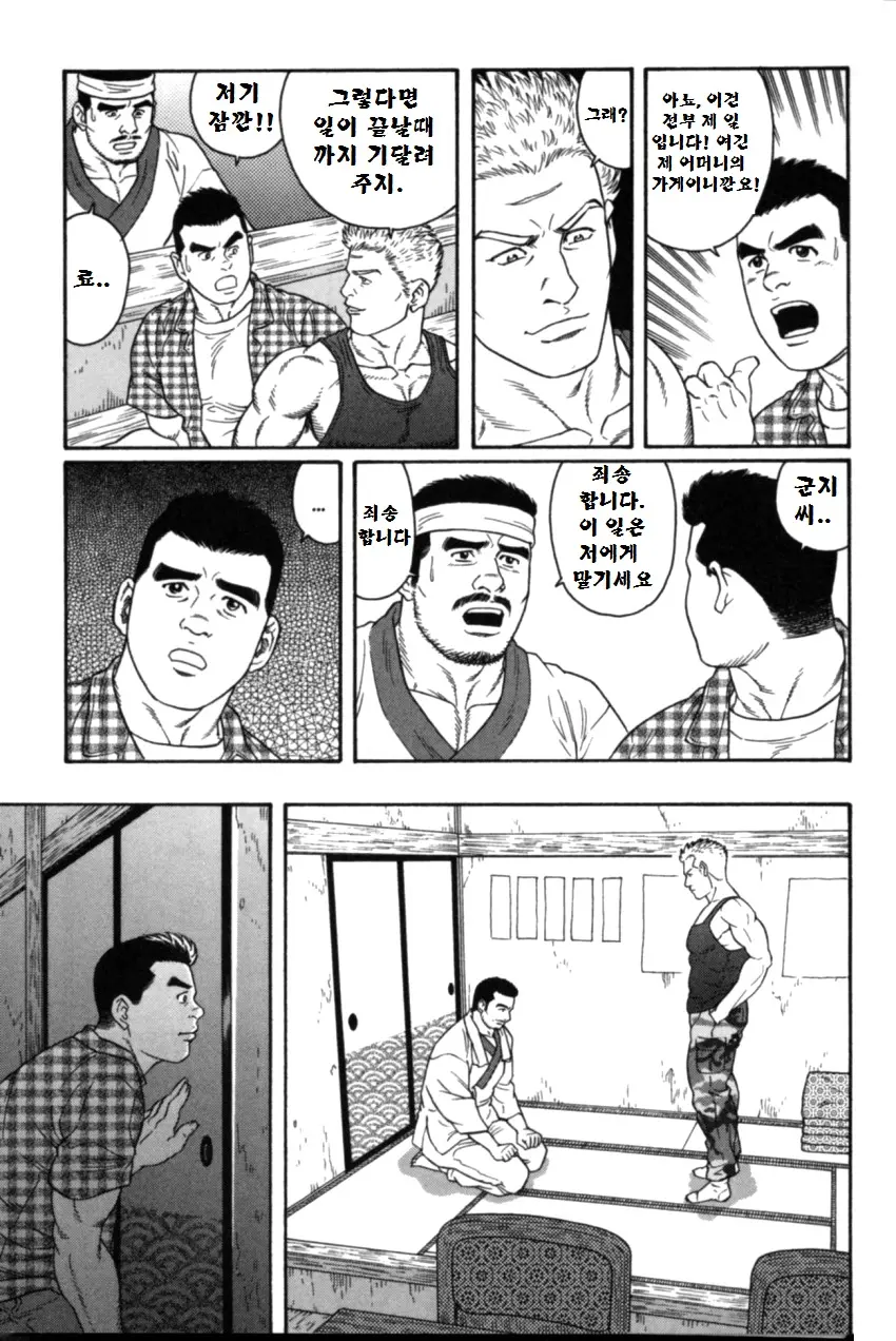 웹툰 이미지 5