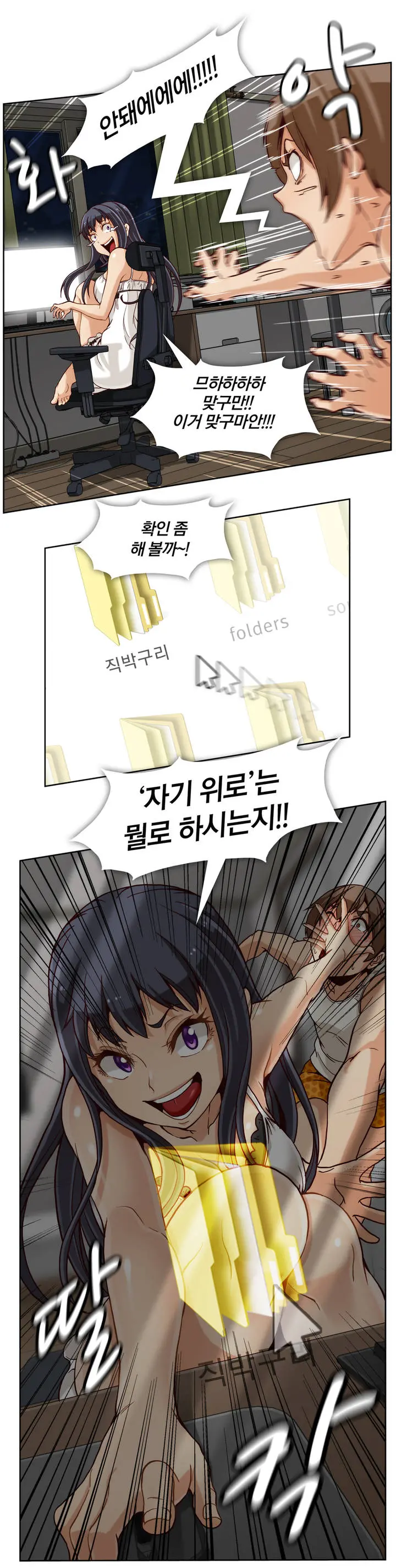 웹툰 이미지 7
