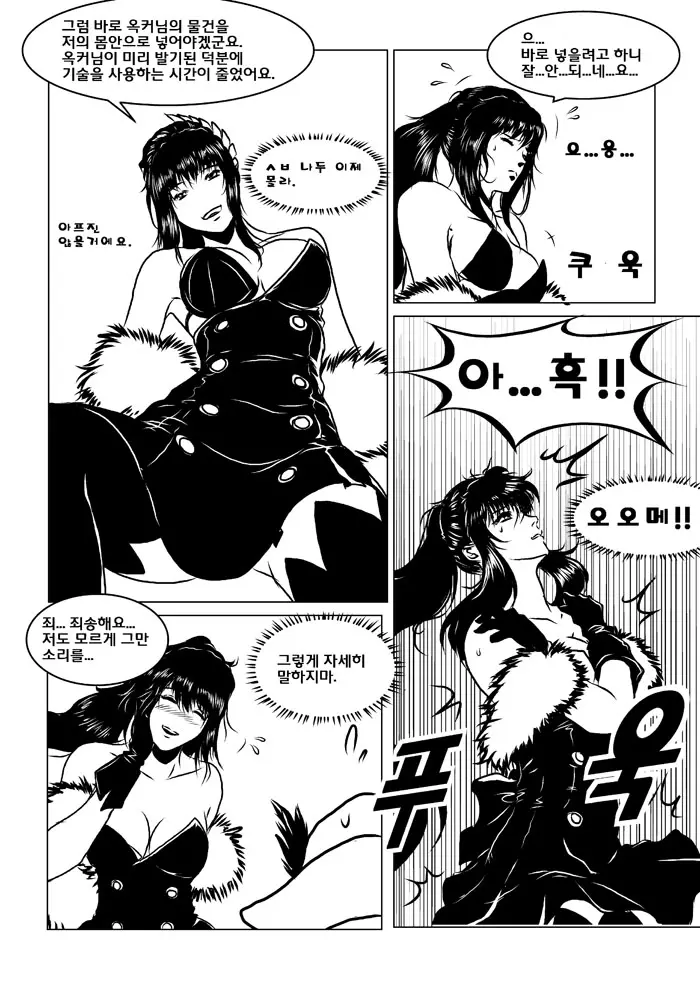 웹툰 이미지 8