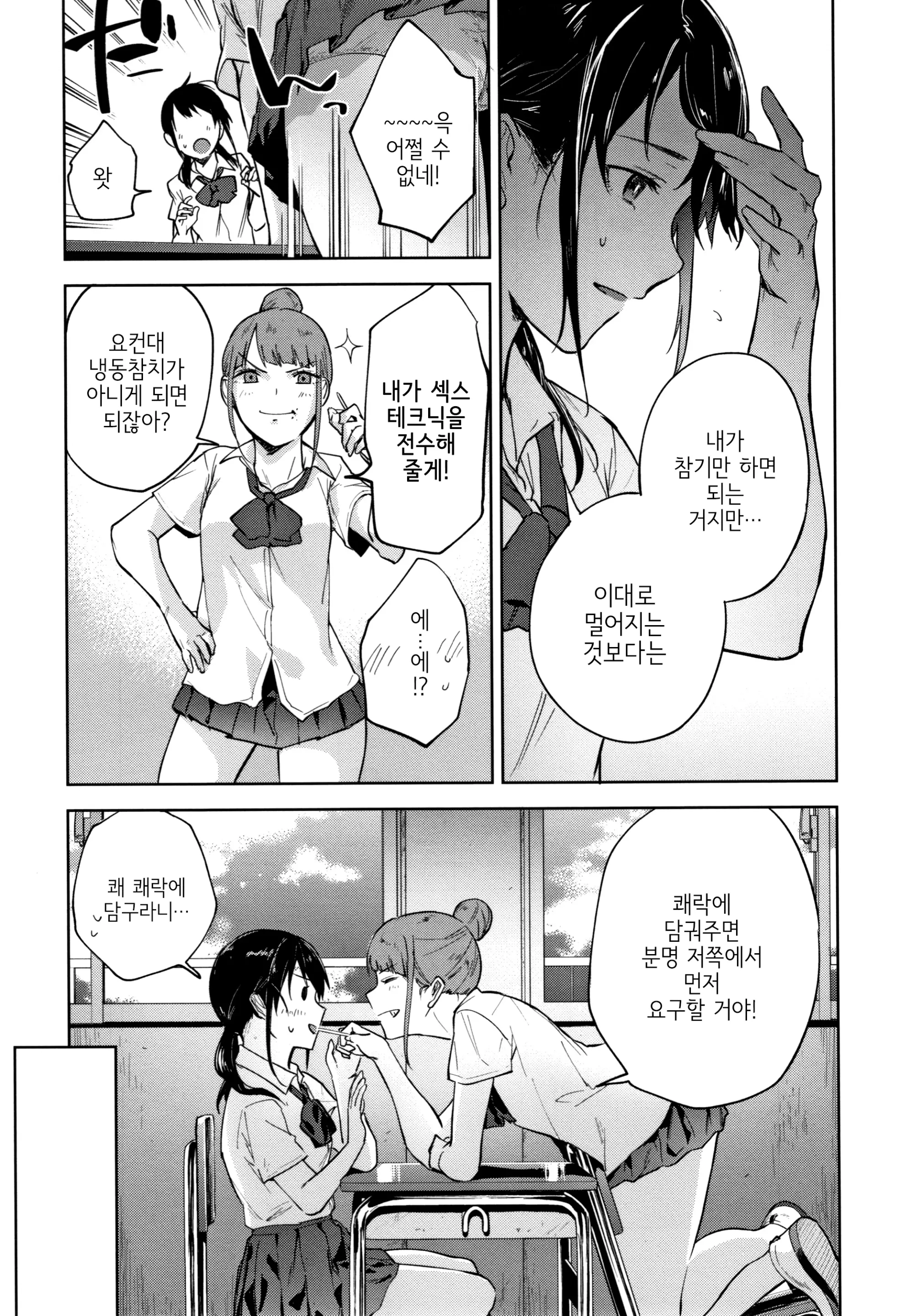 웹툰 이미지 127
