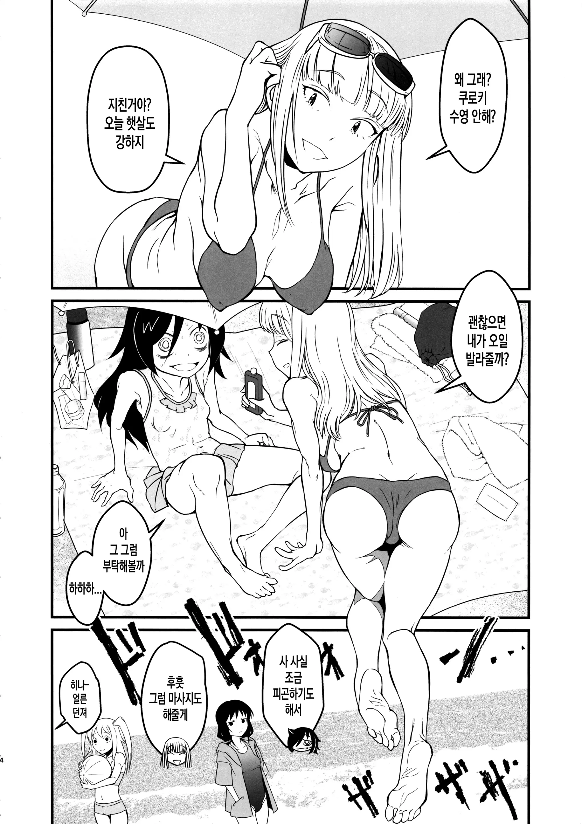 웹툰 이미지 3