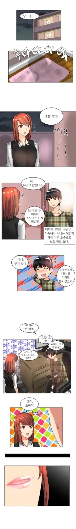 웹툰 이미지 5