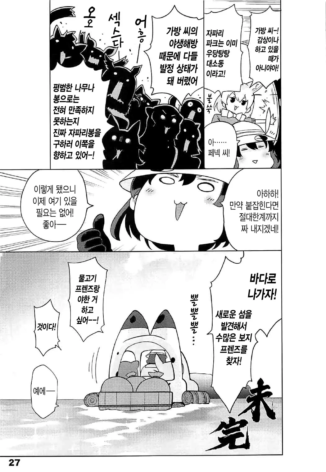 웹툰 이미지 27