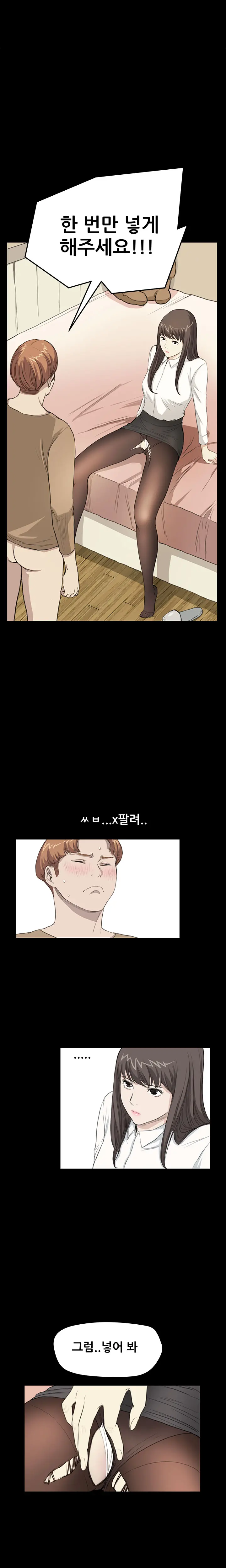 웹툰 이미지 423