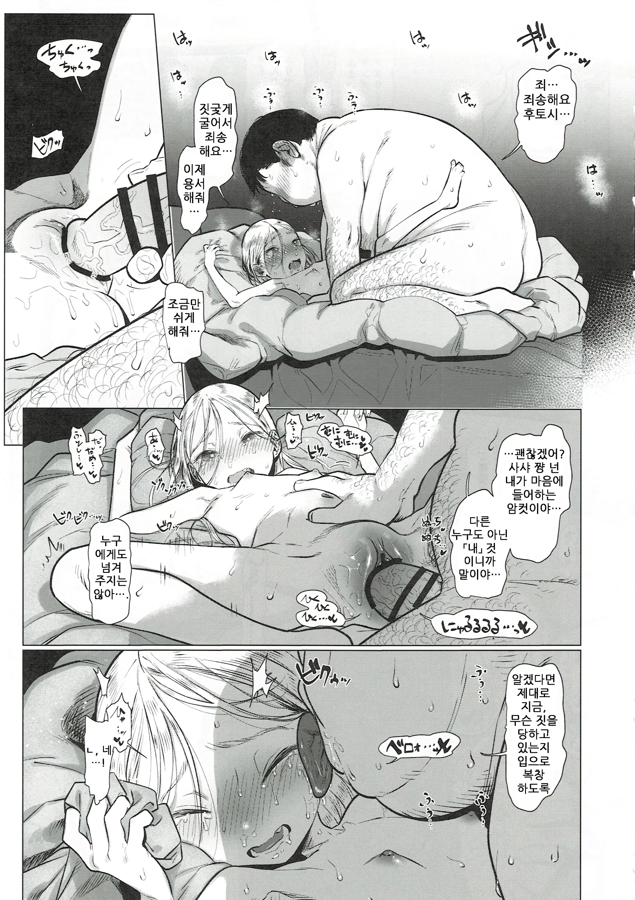 웹툰 이미지 22